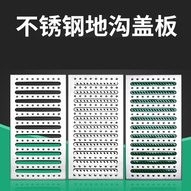 双柏不锈钢沟盖板展示