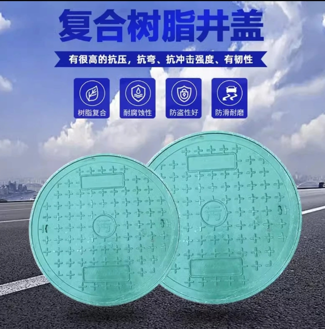 双柏树脂复合圆井展示